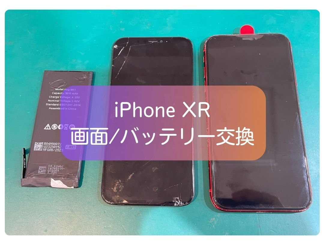 iPhone XRの画面割れ・液晶の黒いシミ・バッテリー膨張をまとめて修理！｜スマホ修理工房 新宿PePe店
